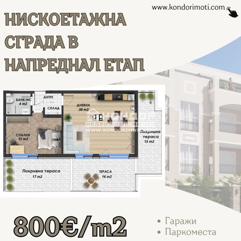 Продава  2-стаен, град Пловдив, Беломорски • 98 970 EUR • ID 49048209 — holmes.bg - [1] 