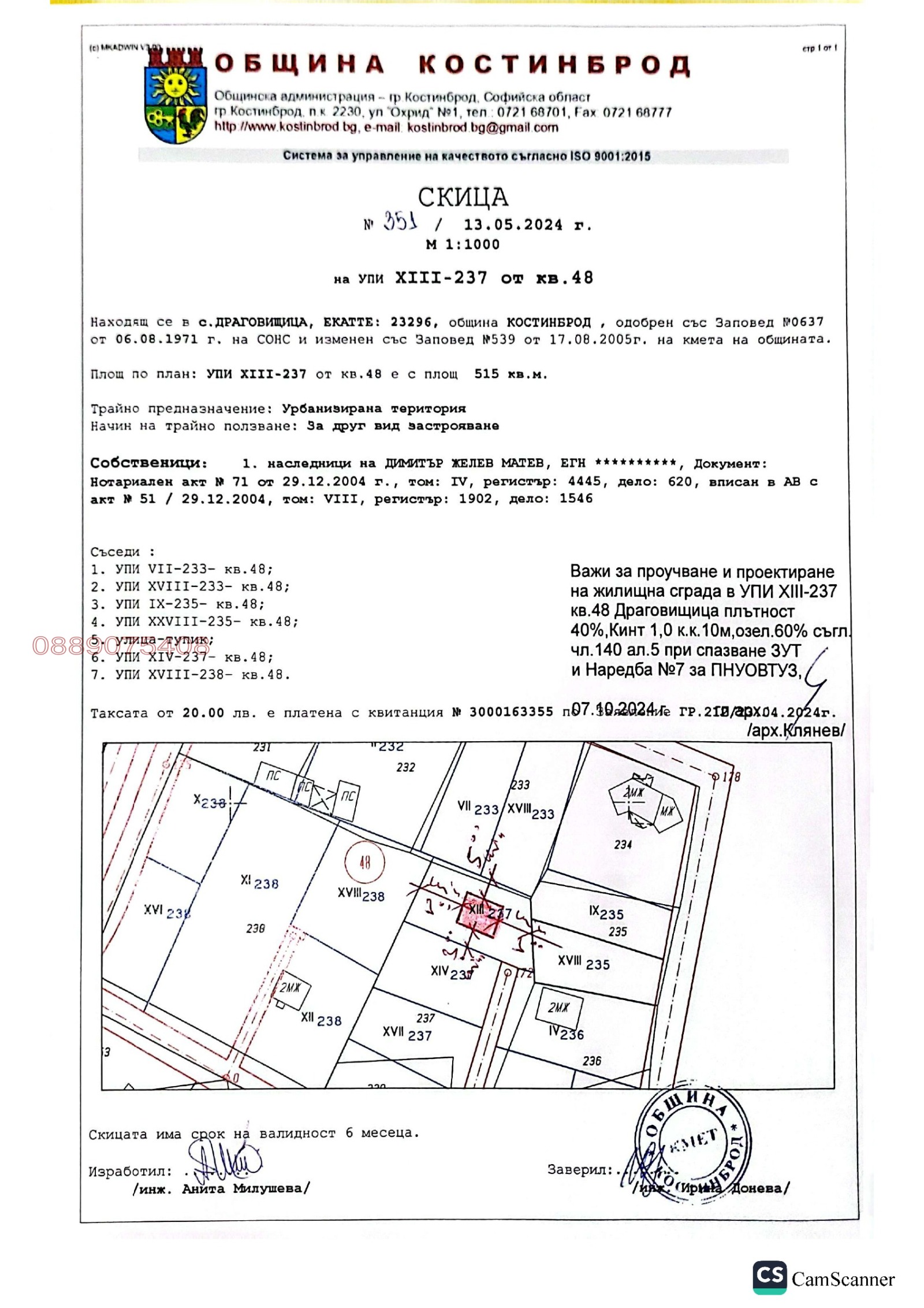 Продава ПАРЦЕЛ, с. Драговищица, област София област, снимка 6 - Парцели - 54250225