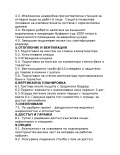 Продава КЪЩА, област София, с. Хераково • 349000 € • 46315498 — Holmes.bg