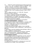 Продава КЪЩА, област София, с. Хераково • 349000 € • 46315498 — Holmes.bg
