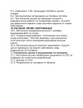 Продава КЪЩА, област София, с. Хераково • 349000 € • 46315498 — Holmes.bg