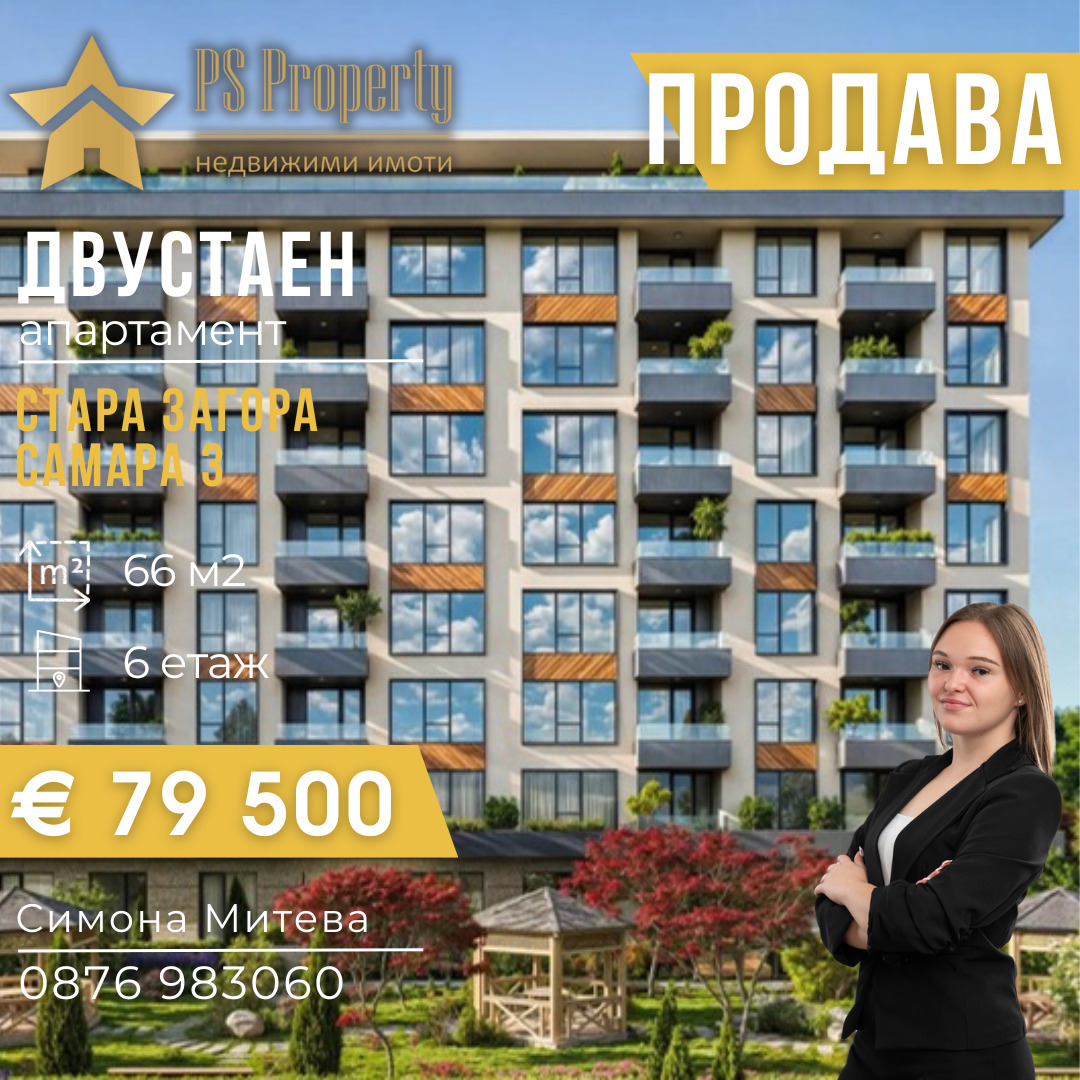 Продава 2-СТАЕН | Imot.bg — изображение 1