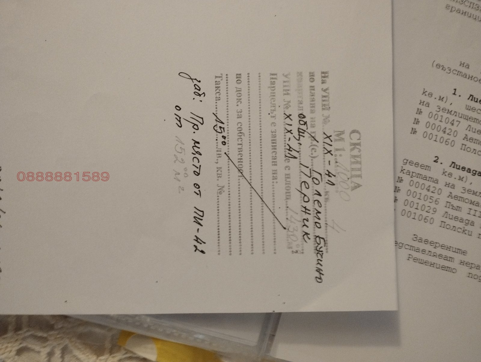 ������� ������ | Imot.bg � ����������� 3