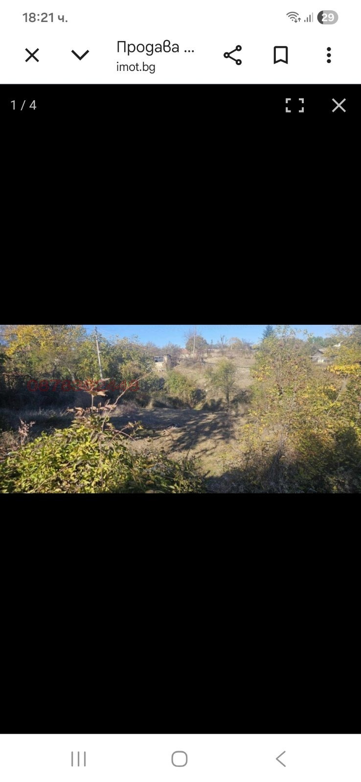 ������� ������ | Imot.bg � ����������� 1