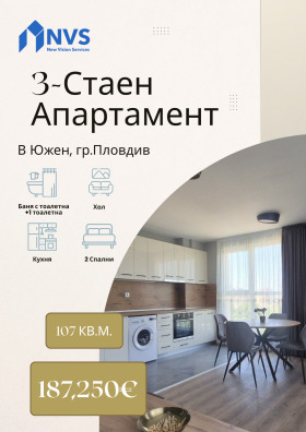 3-СТАЕН, 107 m2