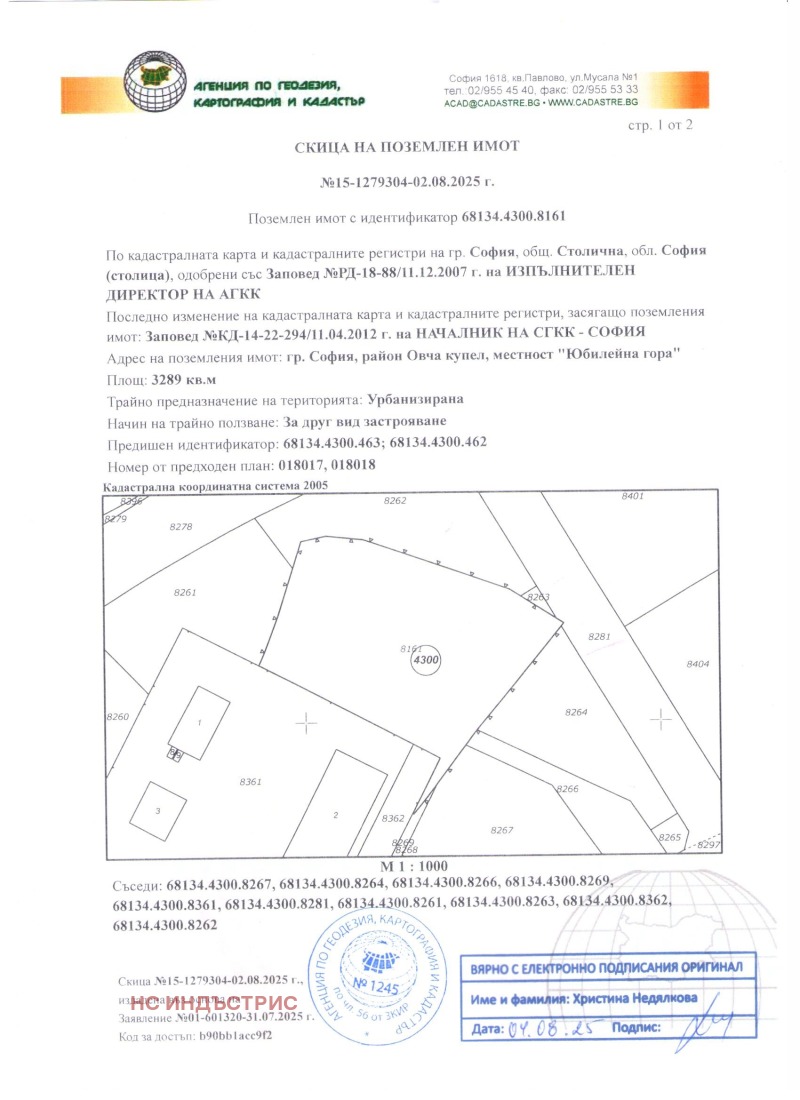 Продава ПАРЦЕЛ, град София, Овча купел • 1000000 € / 1955830.00 лв. • 72806862 1