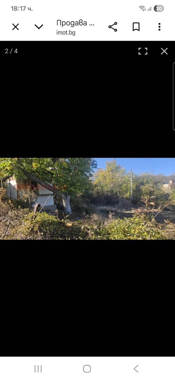 Продава ПАРЦЕЛ, гр. Кърджали, Възрожденци, снимка 2 - Парцели - 53964390