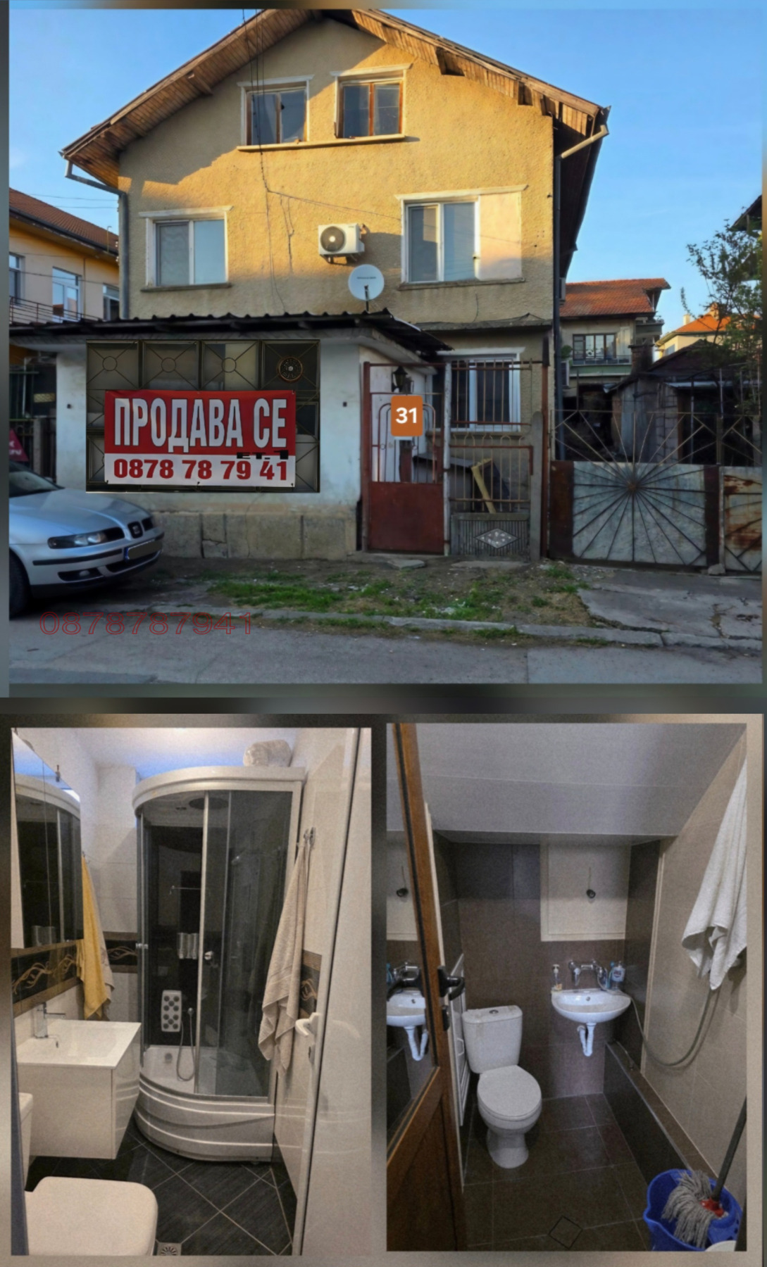 Продава КЪЩА, гр. Монтана, Идеален център, снимка 2 - Къщи - 55191825