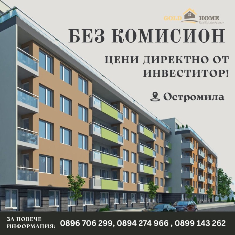 En venta  1 dormitorio Plovdiv , Ostromila , 62 metros cuadrados | 81151859