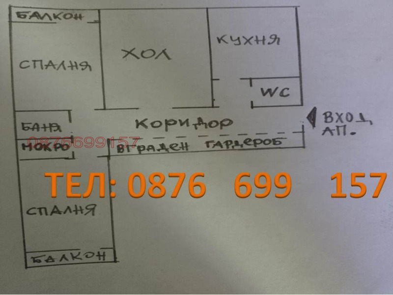 Продава 3-СТАЕН, гр. София, Хиподрума, снимка 9 - Aпартаменти - 47516013