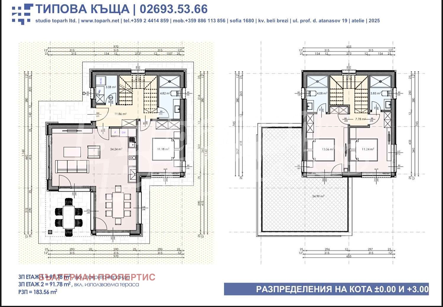 Продава КЪЩА | Imot.bg — изображение 6