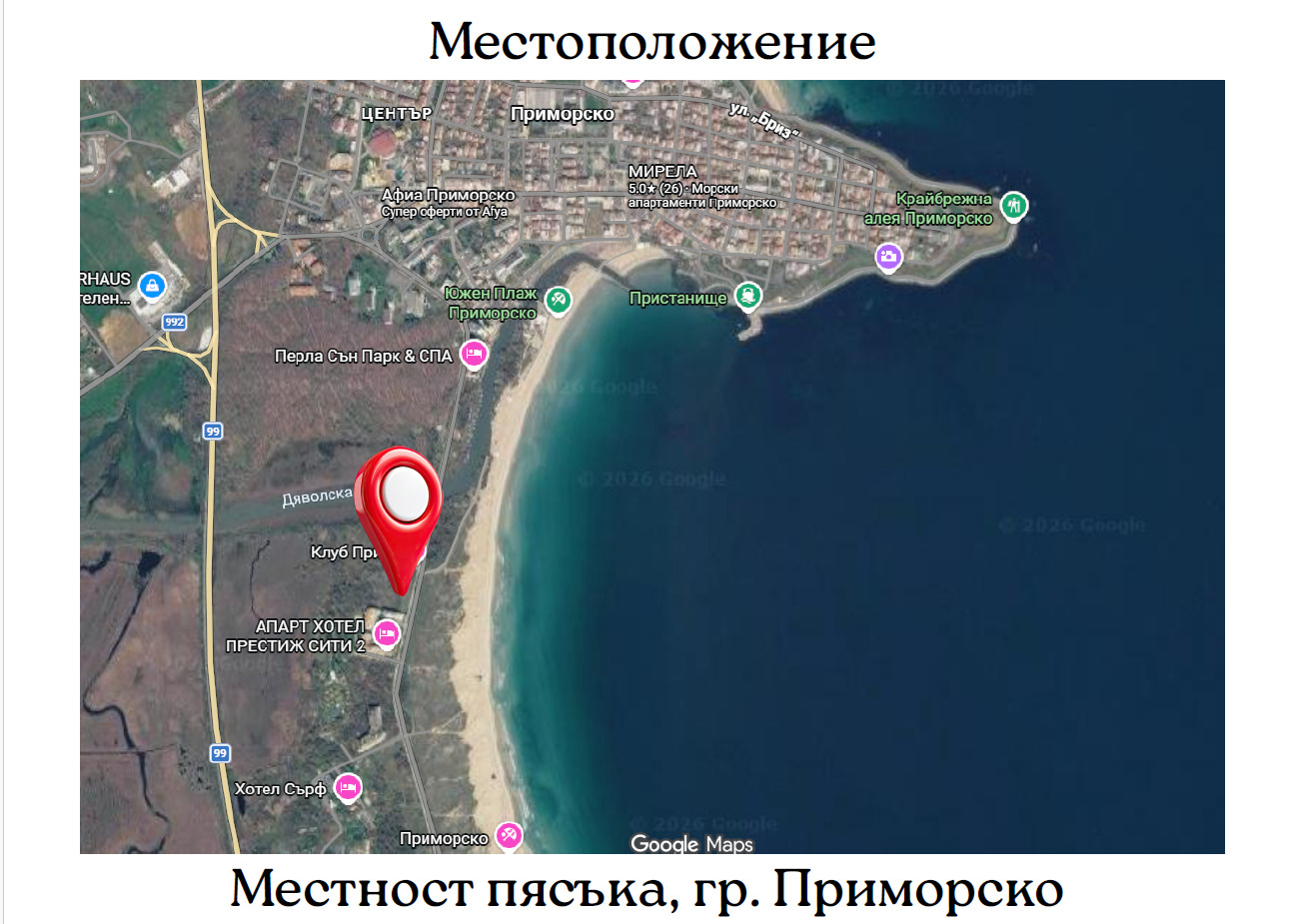 Продава 2-СТАЕН, гр. Приморско, област Бургас, снимка 4 - Апартаменти - 55621426