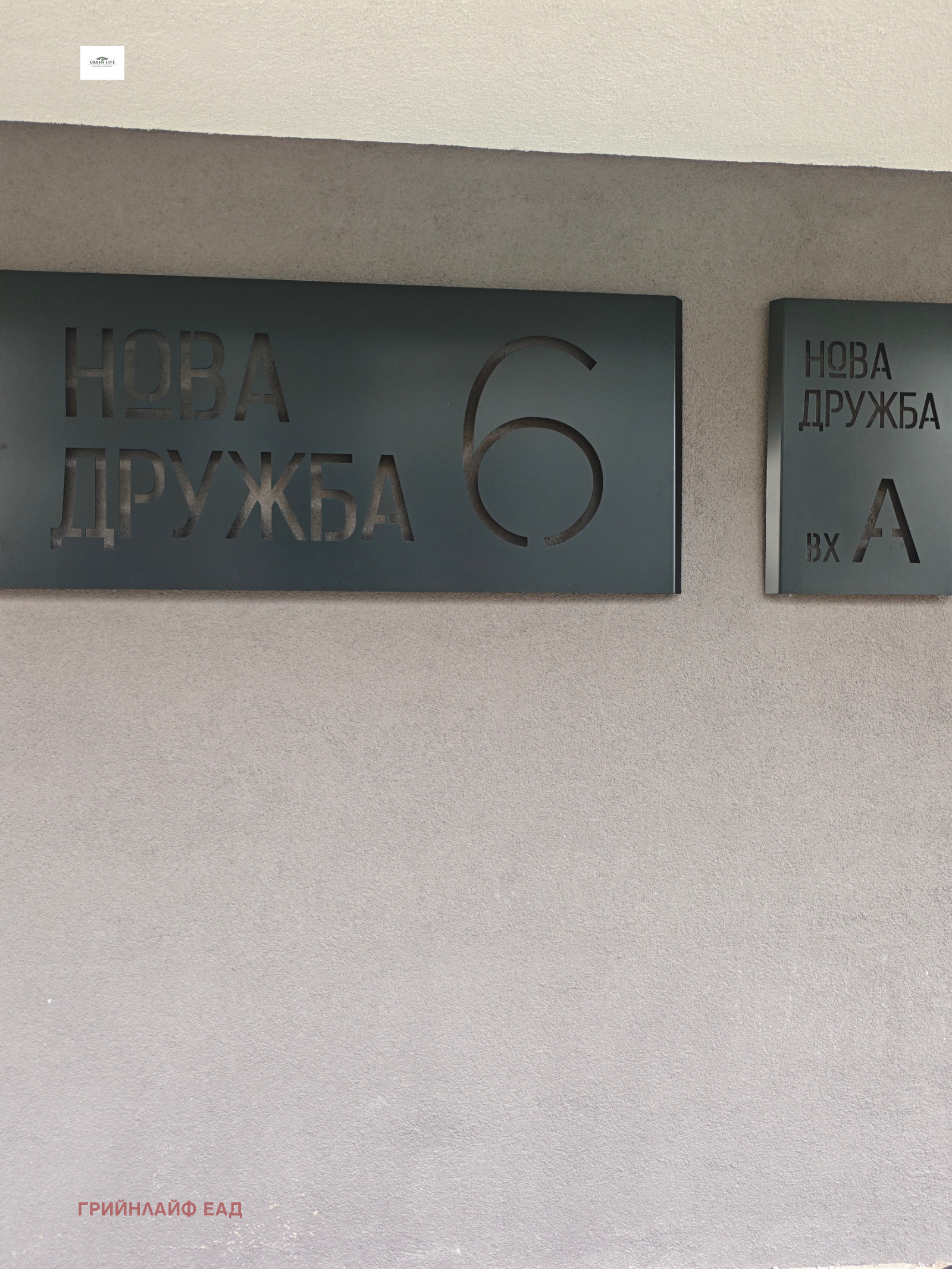 Продава 3-СТАЕН, гр. София, Дружба 2, снимка 15 - Апартаменти - 54135553