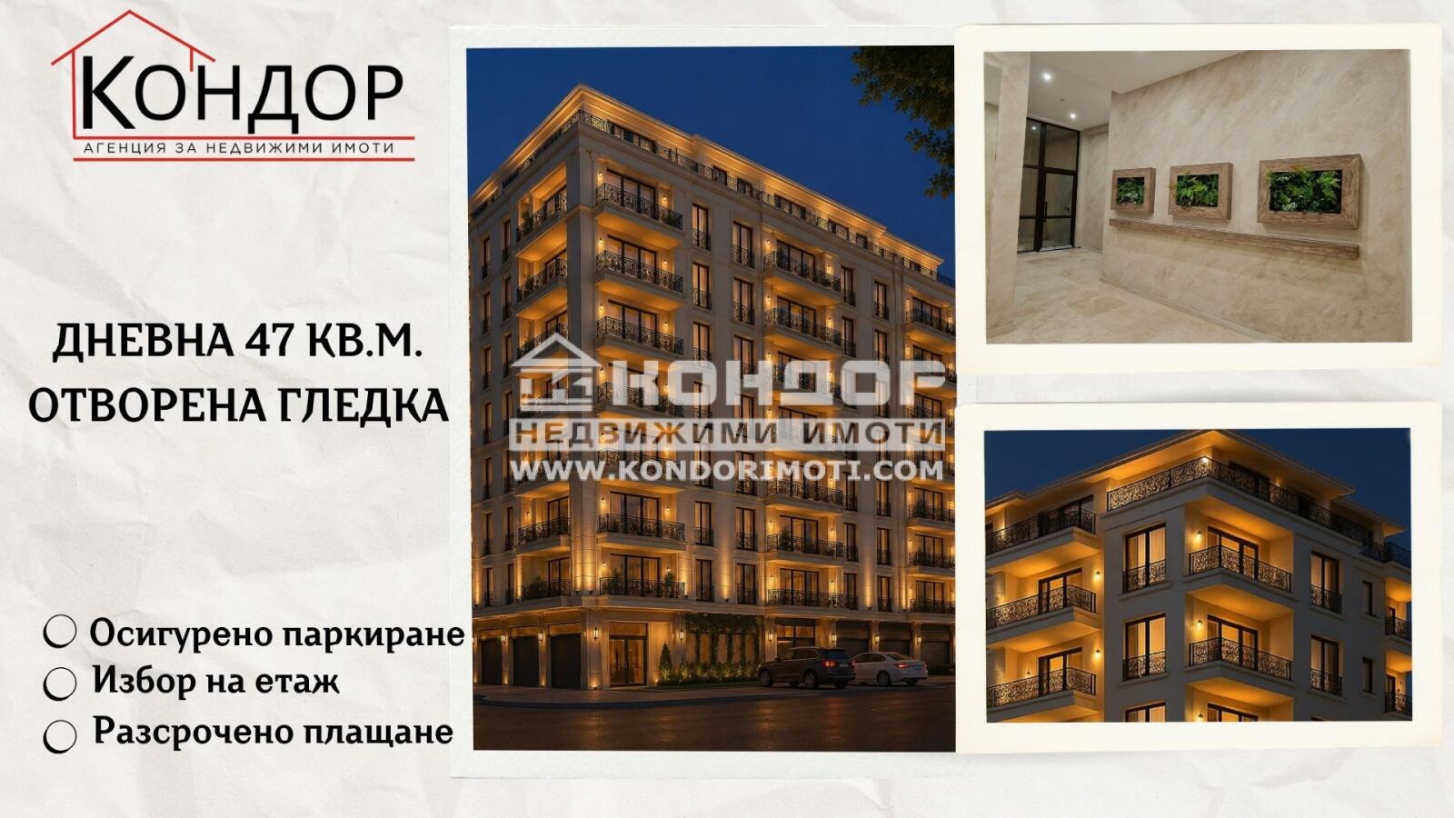 ������� ���������� | Imot.bg � ����������� 1