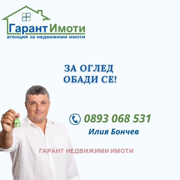 Продава ПАРЦЕЛ, гр. Габрово, Сирмани