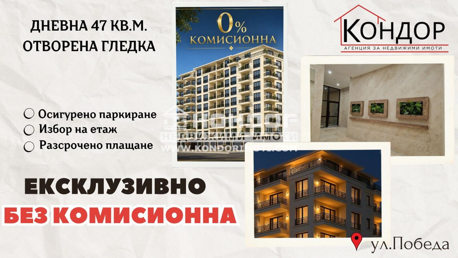 Продава МНОГОСТАЕН, гр. Пловдив, Кършияка