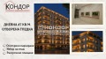 Продава МНОГОСТАЕН, гр. Пловдив, Кършияка, снимка 1