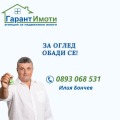 Продава ПАРЦЕЛ, град Габрово, Сирмани • 60250 € / 117838.76 лв. • 89056013 1