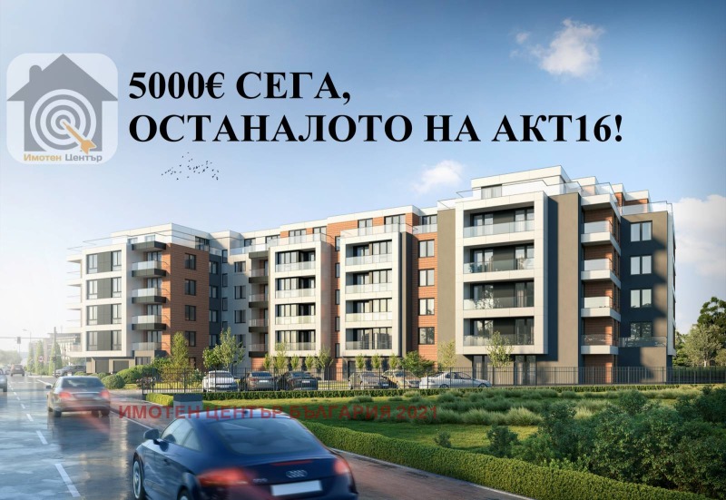 Продается  2 спальни София , Студентски град , 110 кв.м | 60049543