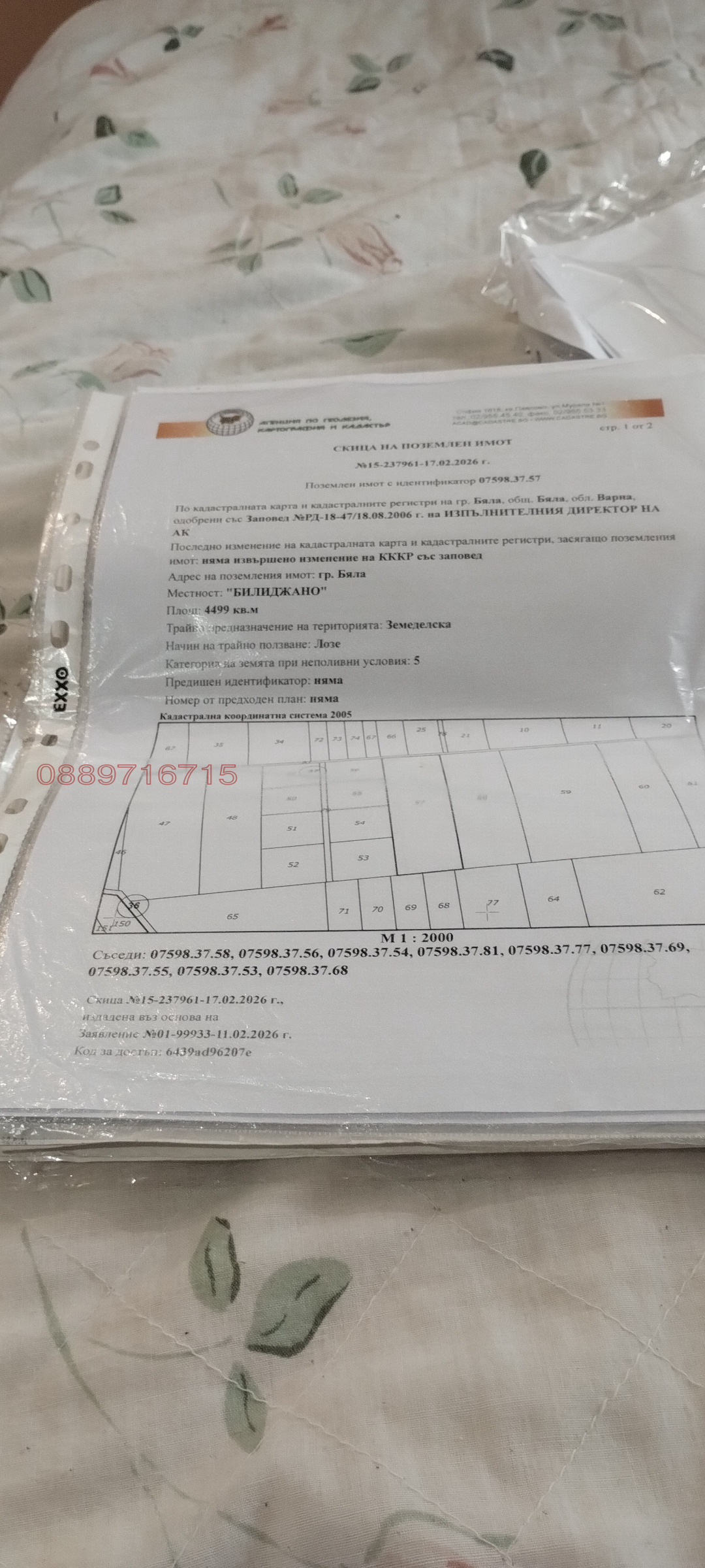 ������� ���������� ���� | Imot.bg � ����������� 2