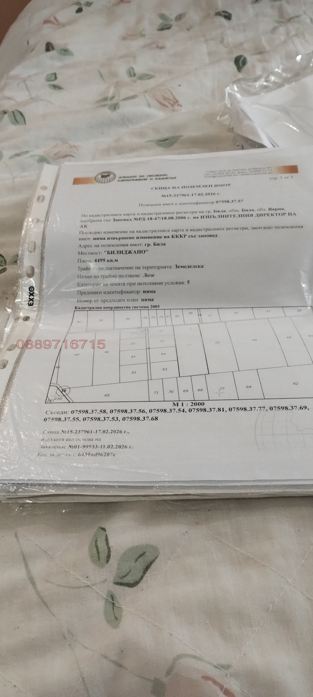 ������� ���������� ���� | Imot.bg � ����������� 1