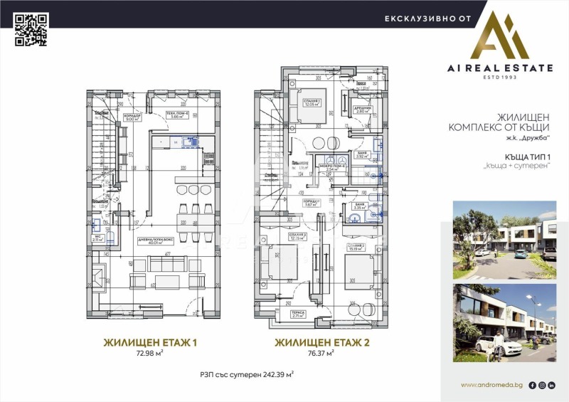 Продава КЪЩА, гр. Плевен, Дружба 2, снимка 2 - Къщи - 51169005