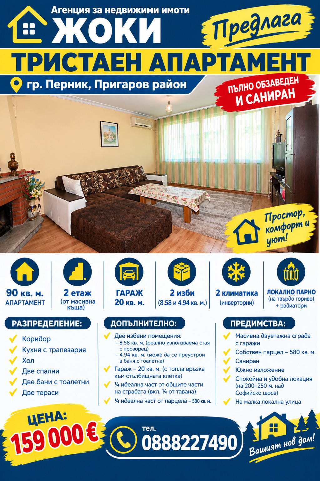 Продава 3-СТАЕН, гр. Перник, Център