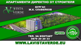 Продажба на двустайни апартаменти в град Бургас — страница 5 - изображение 13 