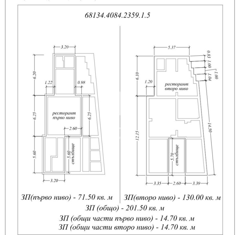 À vendre  Bar; Café Sofia , Goroublyane , 218 m² | 85299223 - image [2]
