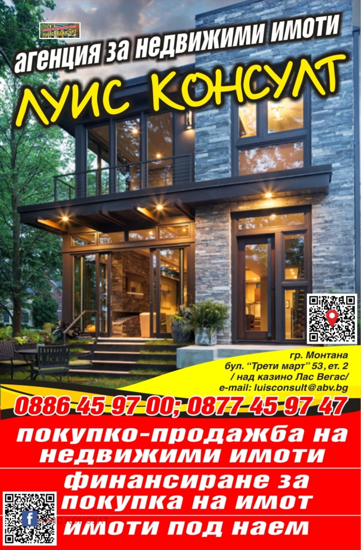 Продава ПАРЦЕЛ, гр. Монтана, Парта 1, снимка 2 - Парцели - 48400022