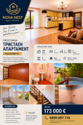 Продава  3-стаен град Стара Загора , Аязмото , 100 кв.м | 54398163