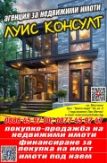 Продава ПАРЦЕЛ, град Монтана, Парта 1 • 30000 лв. / 15338.76 € • 26004784 2