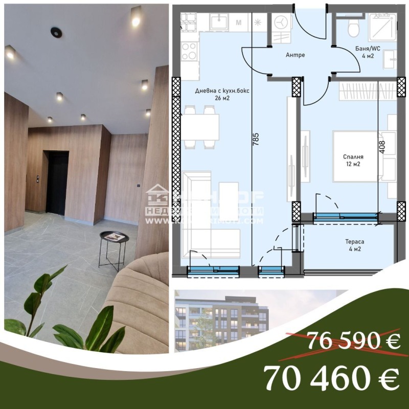 In vendita  1 camera da letto Plovdiv , Trakiia , 71 mq | 75182984