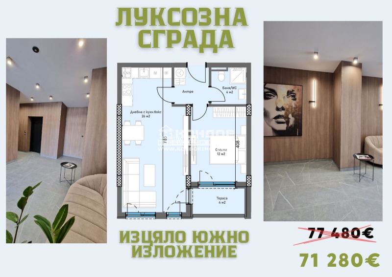 Продава  2-стаен град Пловдив , Тракия , 72 кв.м | 75182984