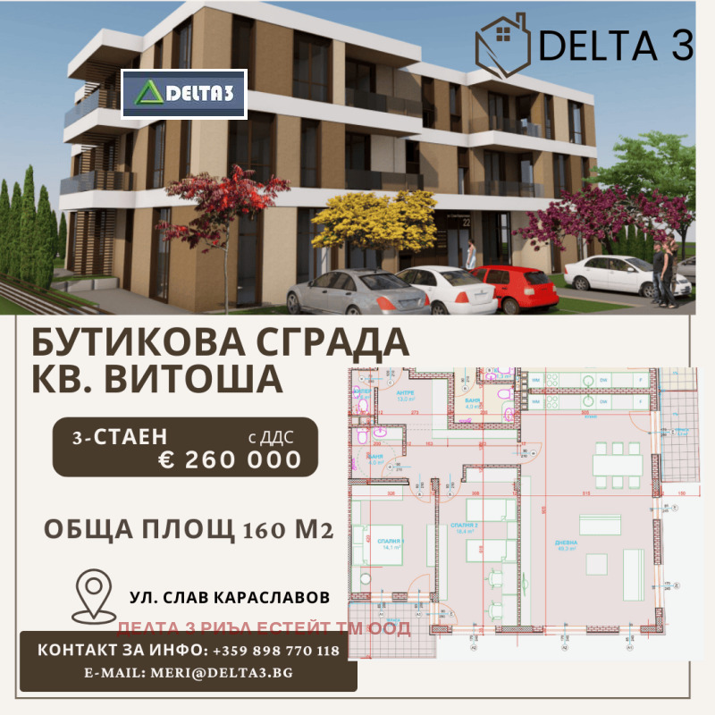 Satılık  2 yatak odası Sofia , Vitoşa , 160 metrekare | 53843909