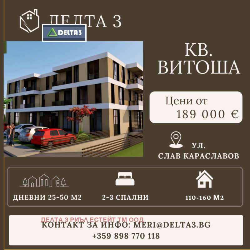 Продава  3-стаен град София , Витоша , 108 кв.м | 53843909 - изображение [2]