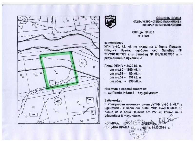 Zu verkaufen  Haus region Wraza , Gorno Peshtene , 48 qm | 75956302 - Bild [3]