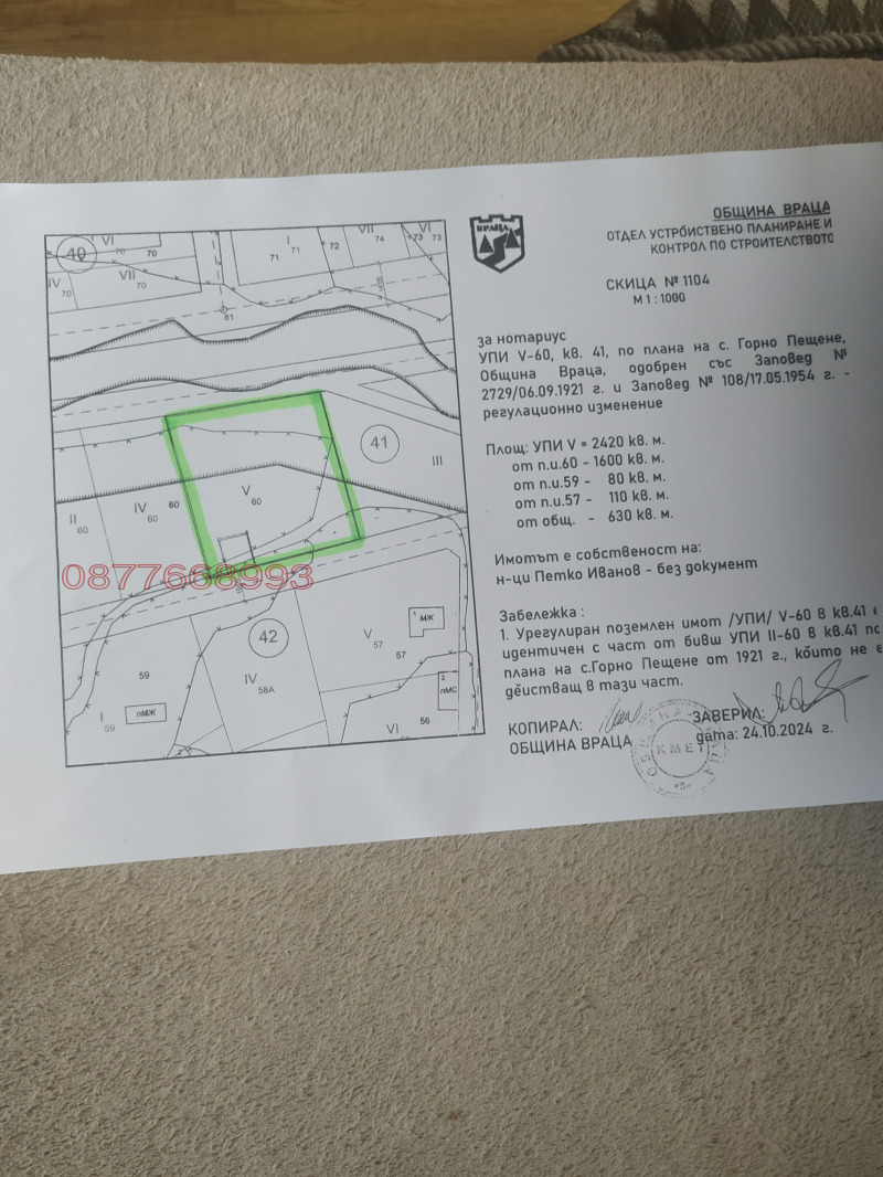 Na sprzedaż  Dom region Vraca , Gorno Peszczene , 48 mkw | 75956302 - obraz [3]
