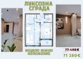 Продава 2-СТАЕН, гр. Пловдив, Тракия, снимка 1