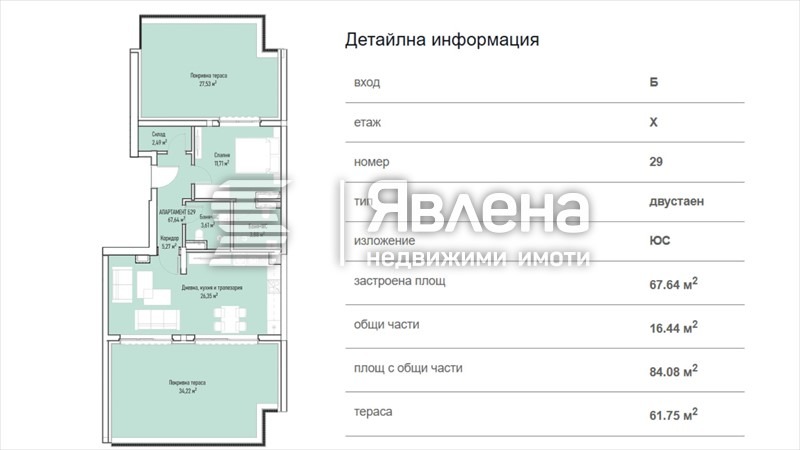 Продава 2-СТАЕН, гр. София, Младост 4, снимка 5 - Апартаменти - 55697398