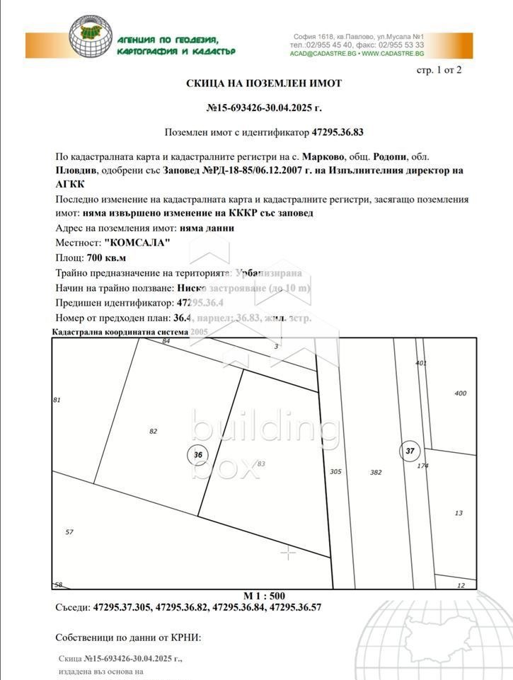 Eladó  Cselekmény régió Plovdiv , Markovo , 760 négyzetméter | 27038573 - kép [4]