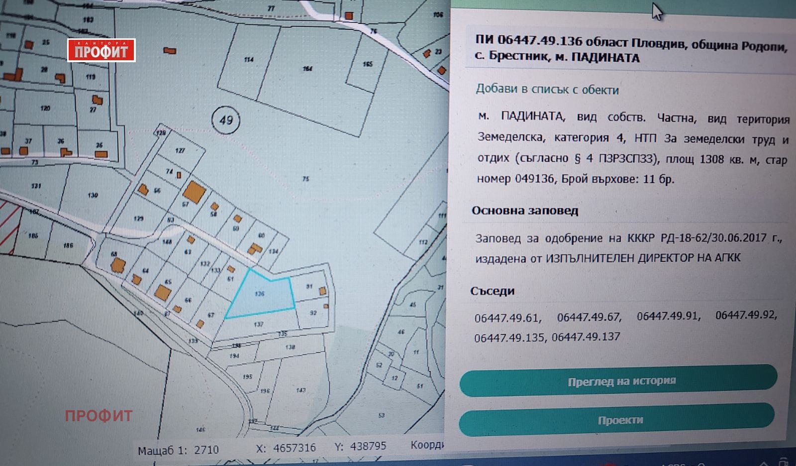 Продава ПАРЦЕЛ, с. Брестник, област Пловдив, снимка 2 - Парцели - 52618030