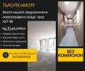 Продава 3-СТАЕН, гр. Пловдив, Кършияка, снимка 1