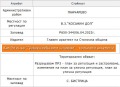 Продава ПАРЦЕЛ, град София, с. Панчарево • 210000 € • 11458379 — Holmes.bg