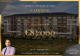 3-СТАЕН, 99 m2