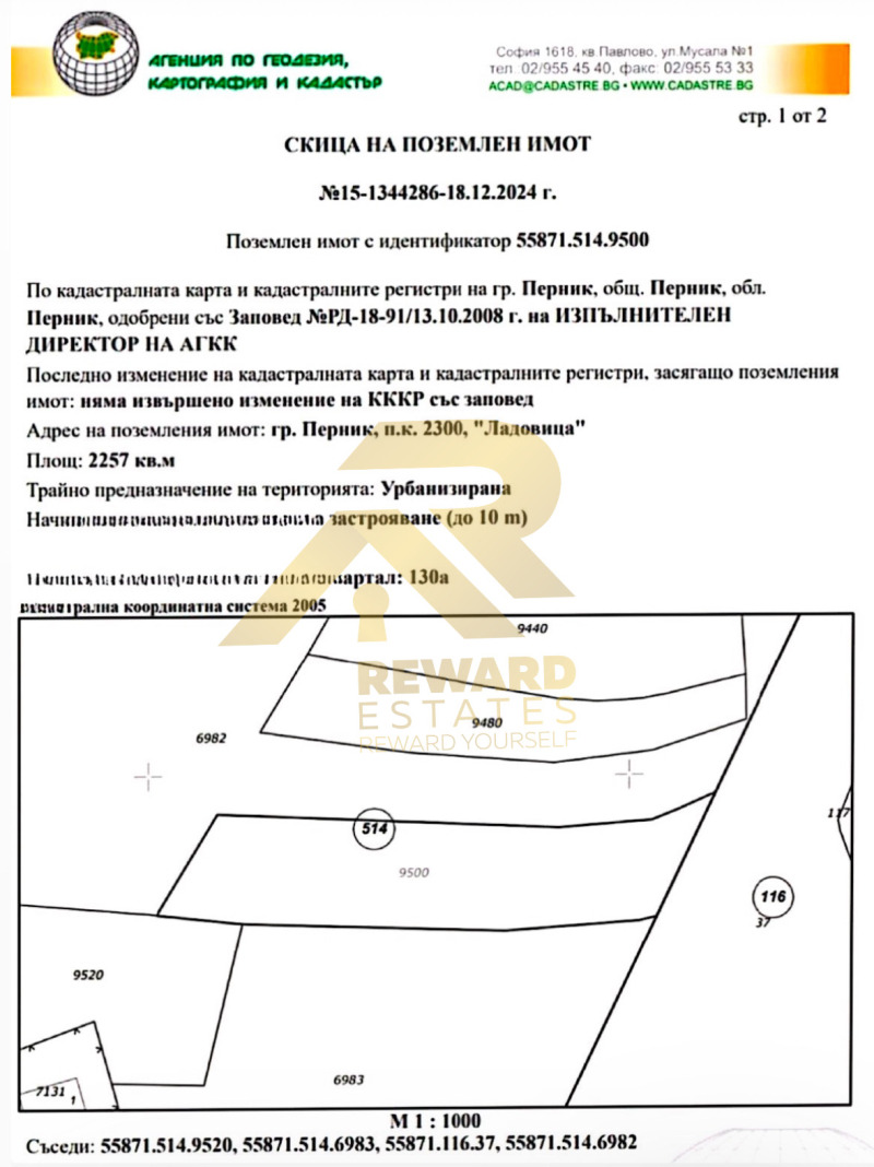 Продава  Парцел град Перник , Ладовица , 2257 кв.м | 54410427