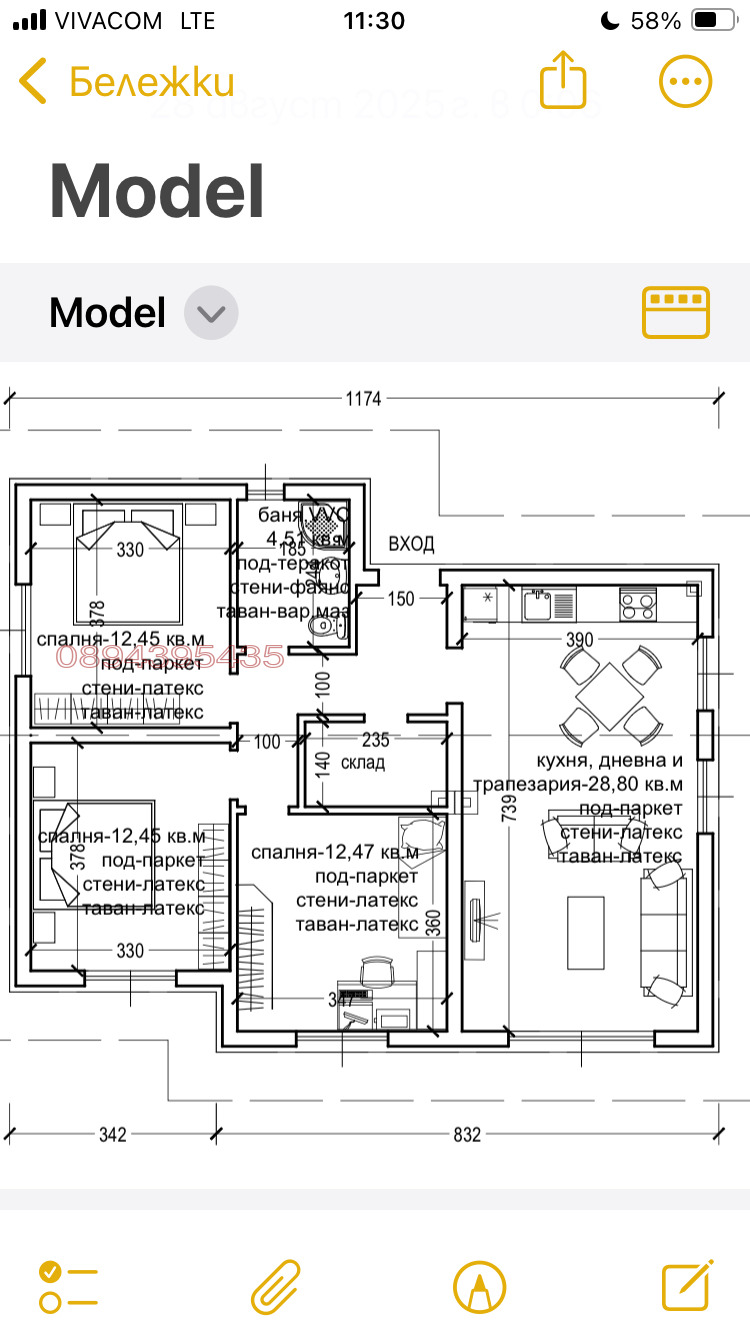 Продава КЪЩА | Imot.bg — изображение 2