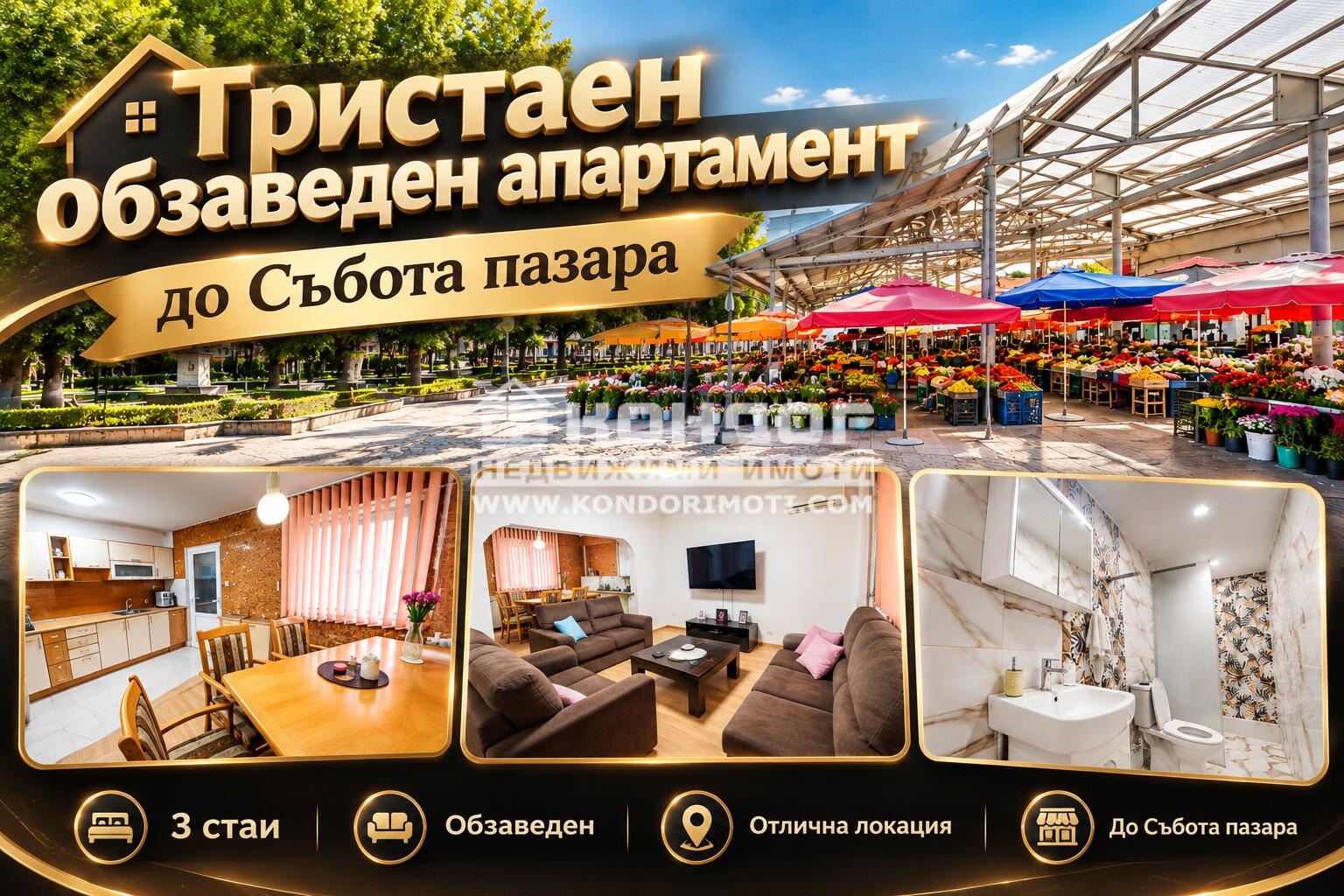 ������� 3-����� | Imot.bg � ����������� 1