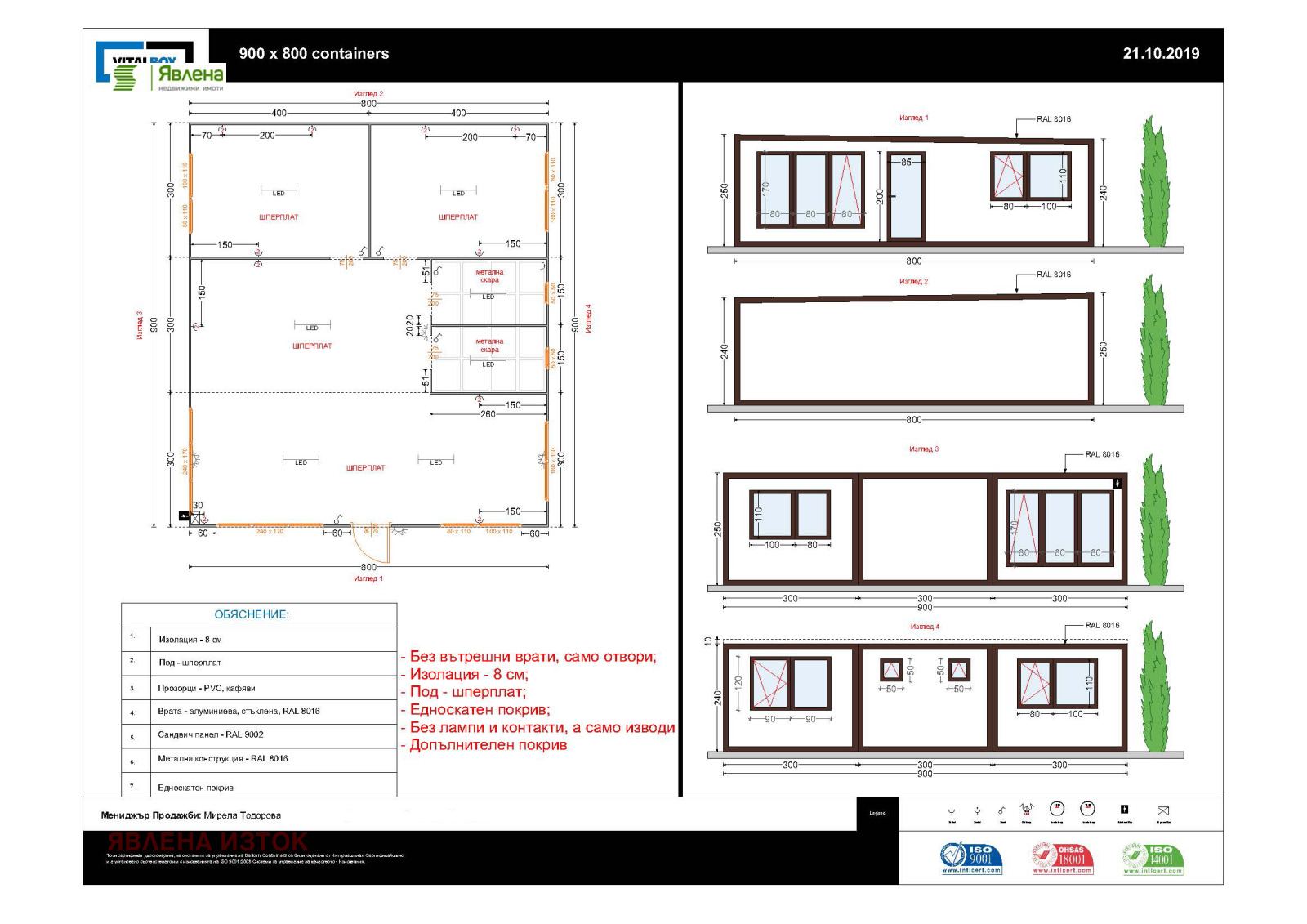 Продава КЪЩА | Imot.bg — изображение 11