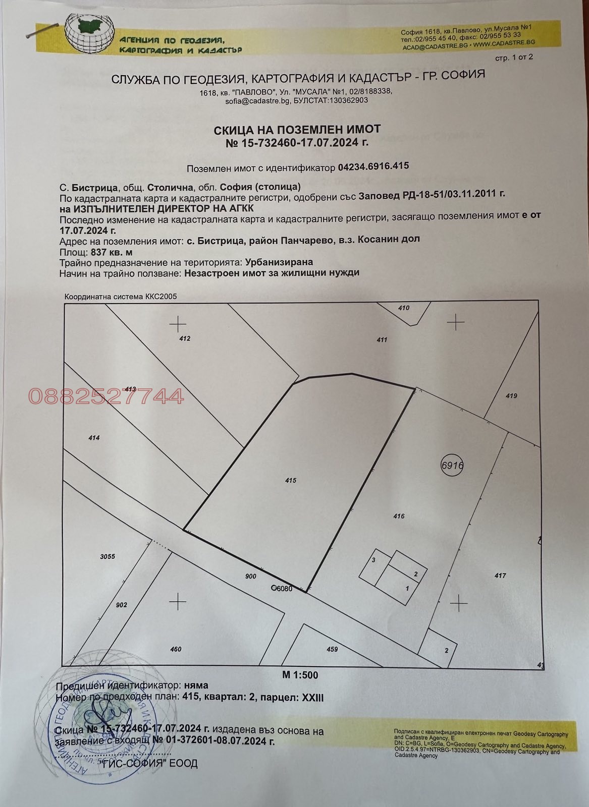 ������� ������ | Imot.bg � ����������� 4